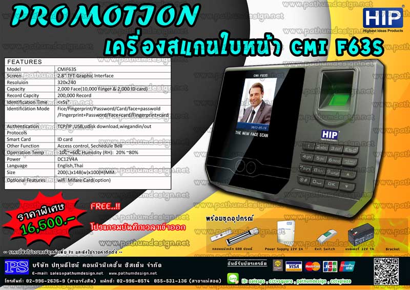 เครื่องสแกนใบหน้าCMIF63S HIP ราคา 16,500.- เครื่องสแกนใบหน้าใหม่ จาก HIP รองรับได้ 1000 ใบหน้า รับประกัน 3 ปี เครื่องสแกนใบหน้าCMIF63S HIP ราคา 16,500.- เครื่องสแกนใบหน้าใหม่ จาก HIP รองรับได้ 1000 ใบหน้า รับประกัน 3 ปี