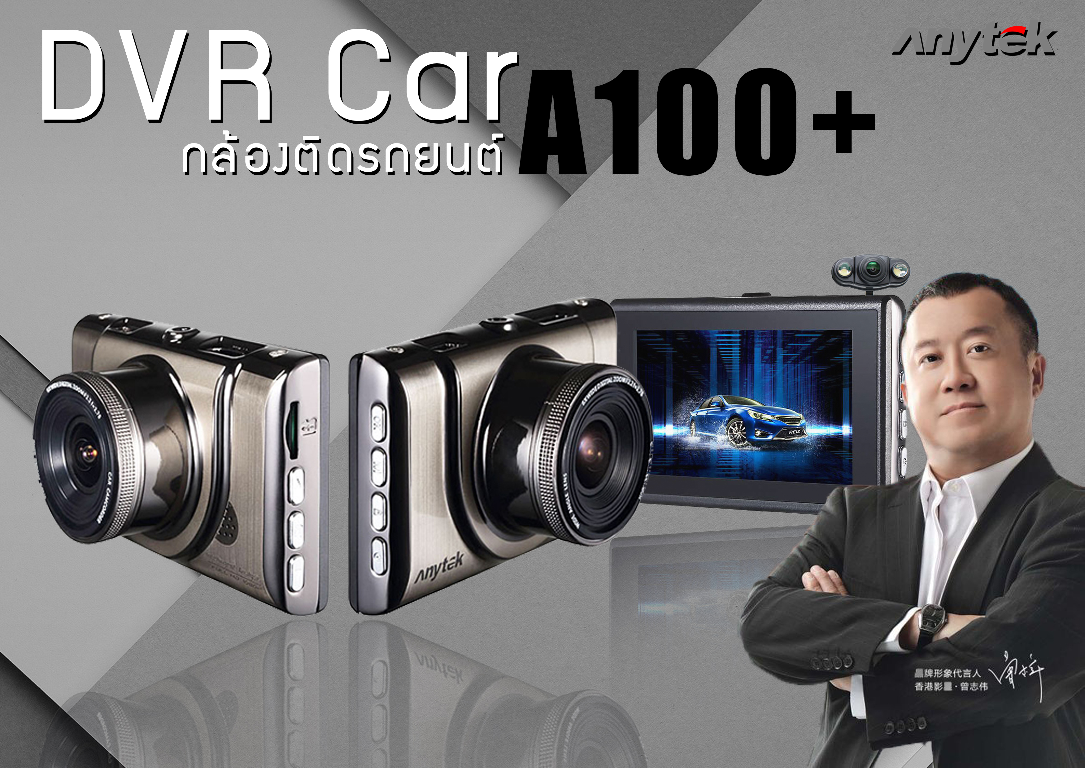 ANYTEK A100+ กล้องติดรถยนต์ ANYTEK A100+ กล้องติดรถยนต์