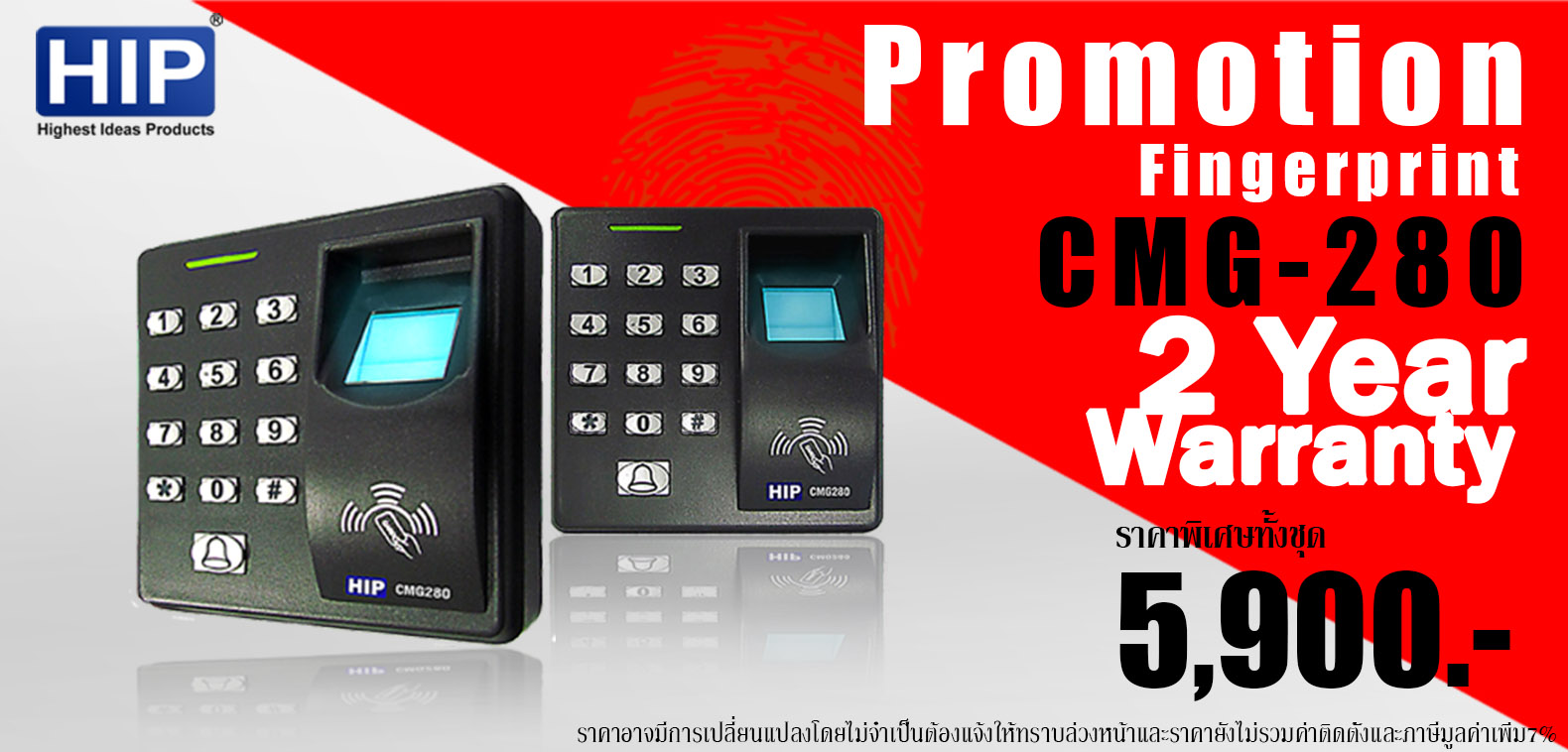 โปรโมชั่น CMG280 HIP ราคา 5,990.- เครื่องสแกนลายนิ้วมือและ เครื่องอ่านบัตร ควบคุมการเปิด ปิดประตู รองรับ 500 ลายนิ้วมือ บัตร 500 ใบ รับประกัน 2 ปี โปรโมชั่น CMG280 HIP ราคา 5,990.- เครื่องสแกนลายนิ้วมือและ เครื่องอ่านบัตร ควบคุมการเปิด ปิดประตู รองรับ 500 ลายนิ้วมือ บัตร 500 ใบ รับประกัน 2 ปี