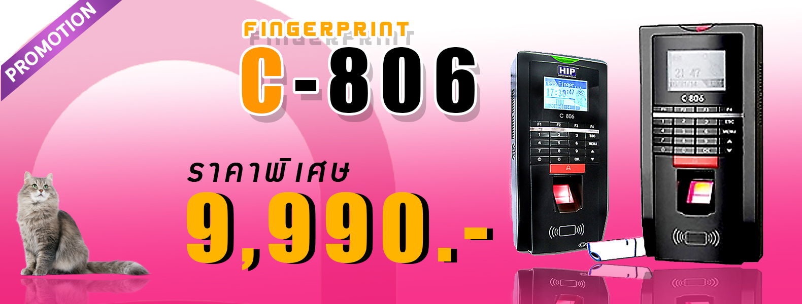 โปรโมชั่นเครื่องสแกนลายนิ้วมือ HIP C-806 ราคาพิเศษ 9,990.- รับประกัน 2 ปี โปรโมชั่นเครื่องสแกนลายนิ้วมือ HIP C-806 ราคาพิเศษ 9,990.- รับประกัน 2 ปี