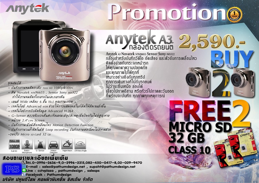 กล้องติดรถยนต์ คมชัดสูง ANYTEK รุ่น A3 พร้อมขายึดและก้านกระจกมองหลัง แถมฟรี Memory Card 32 GB รับประกัน 1 ปี โปรโมชั่น ซื้อ2 ตัว แถมฟรี Memory Card 32 GB กล้องติดรถยนต์ คมชัดสูง ANYTEK รุ่น A3 พร้อมขายึดและก้านกระจกมองหลัง แถมฟรี Memory Card 32 GB รับประกัน 1 ปี โปรโมชั่น ซื้อ2 ตัว แถมฟรี Memory Card 32 GB