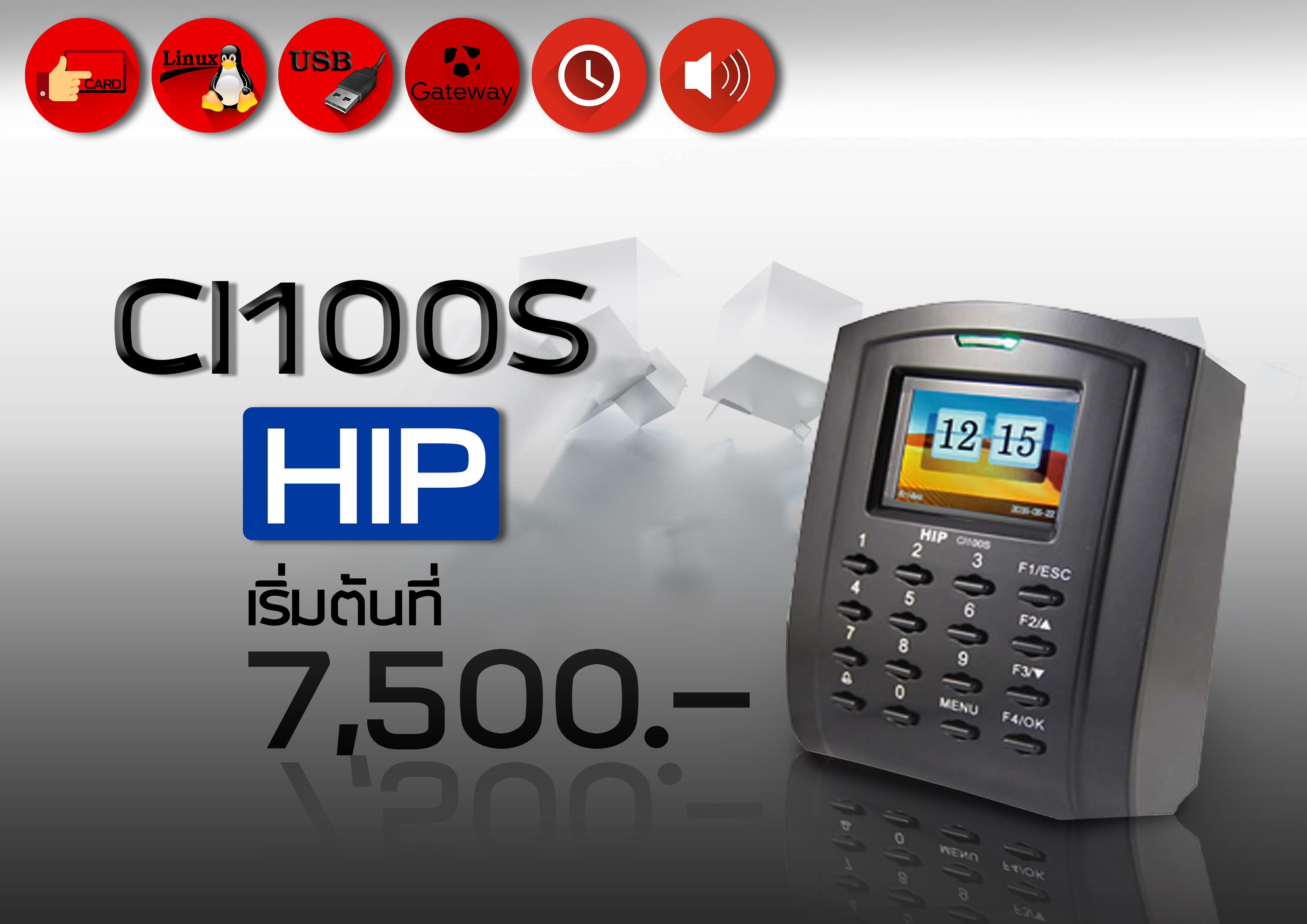 CI100S HIP คีย์การ์ด / เครื่องอ่านบัตร รับประกัน 2 ปี CI100S HIP คีย์การ์ด / เครื่องอ่านบัตร รับประกัน 2 ปี