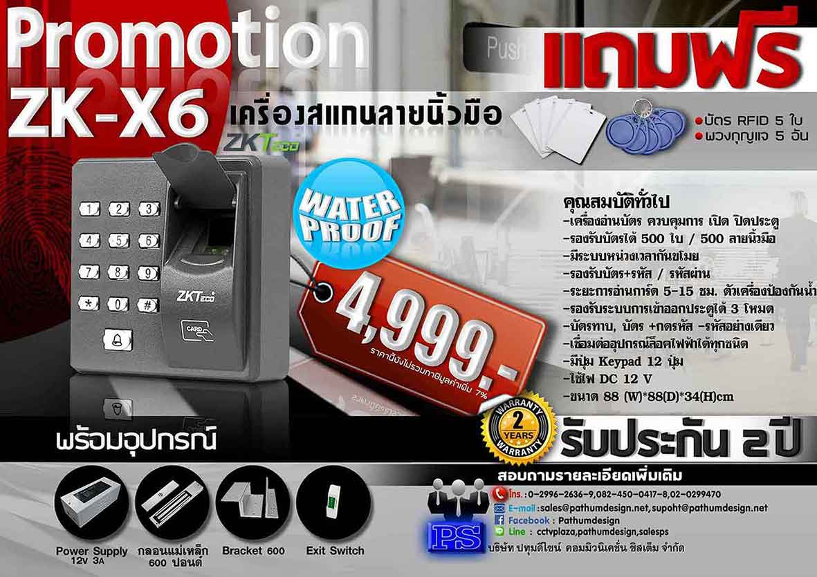 zk-x6 Fingerprint เครื่องสแกนลายนิ้วมือ ZK-X6 Fingerprint พร้อมอุปกรณ์ล็อค ราคาโปรโมชั่น 4,999. zk-x6 Fingerprint เครื่องสแกนลายนิ้วมือ ZK-X6 Fingerprint พร้อมอุปกรณ์ล็อค ราคาโปรโมชั่น 4,999.