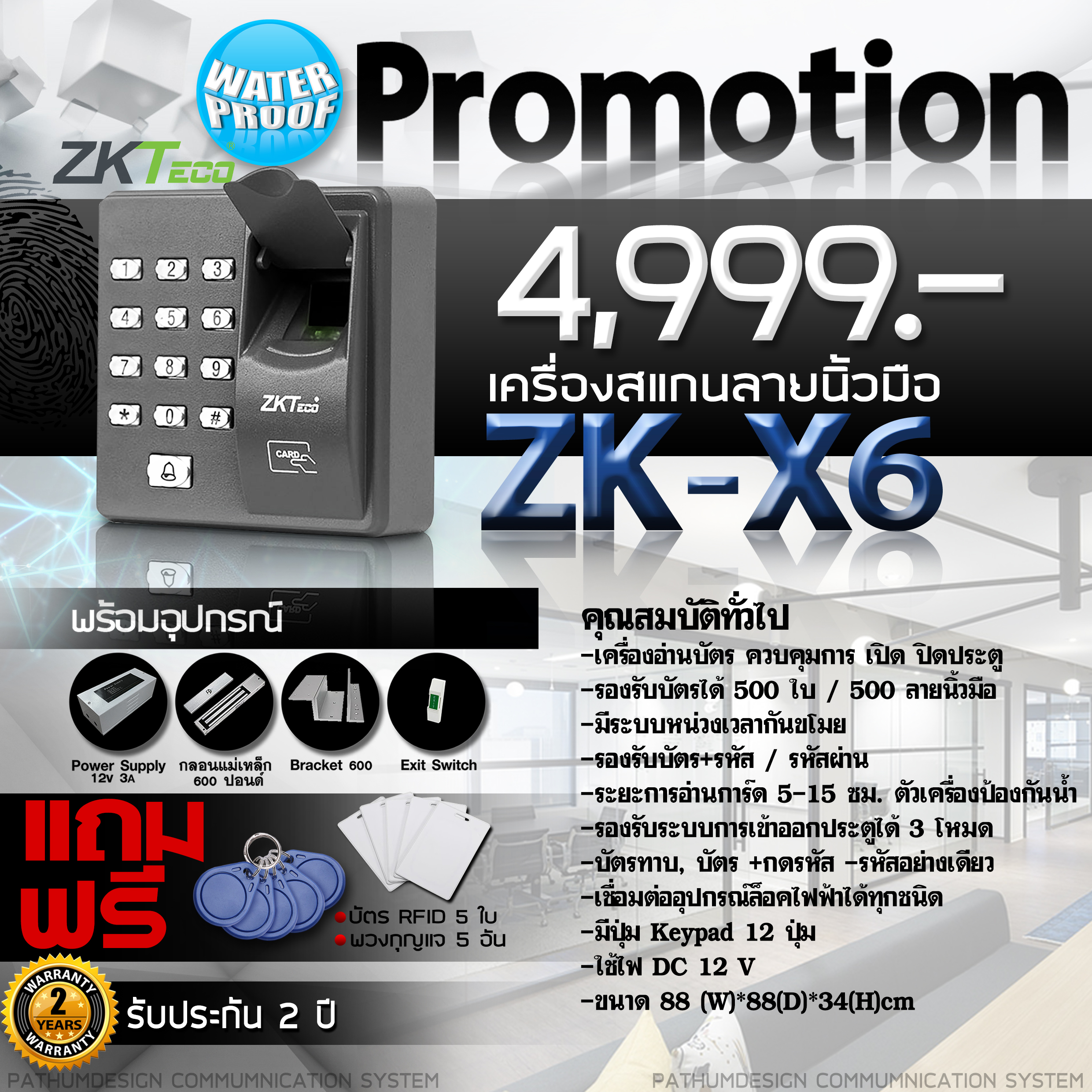zk-x6 Fingerprint เครื่องสแกนลายนิ้วมือ ZK-X6 Fingerprint พร้อมอุปกรณ์ล็อค ราคาโปรโมชั่น 4,999. zk-x6 Fingerprint เครื่องสแกนลายนิ้วมือ ZK-X6 Fingerprint พร้อมอุปกรณ์ล็อค ราคาโปรโมชั่น 4,999.