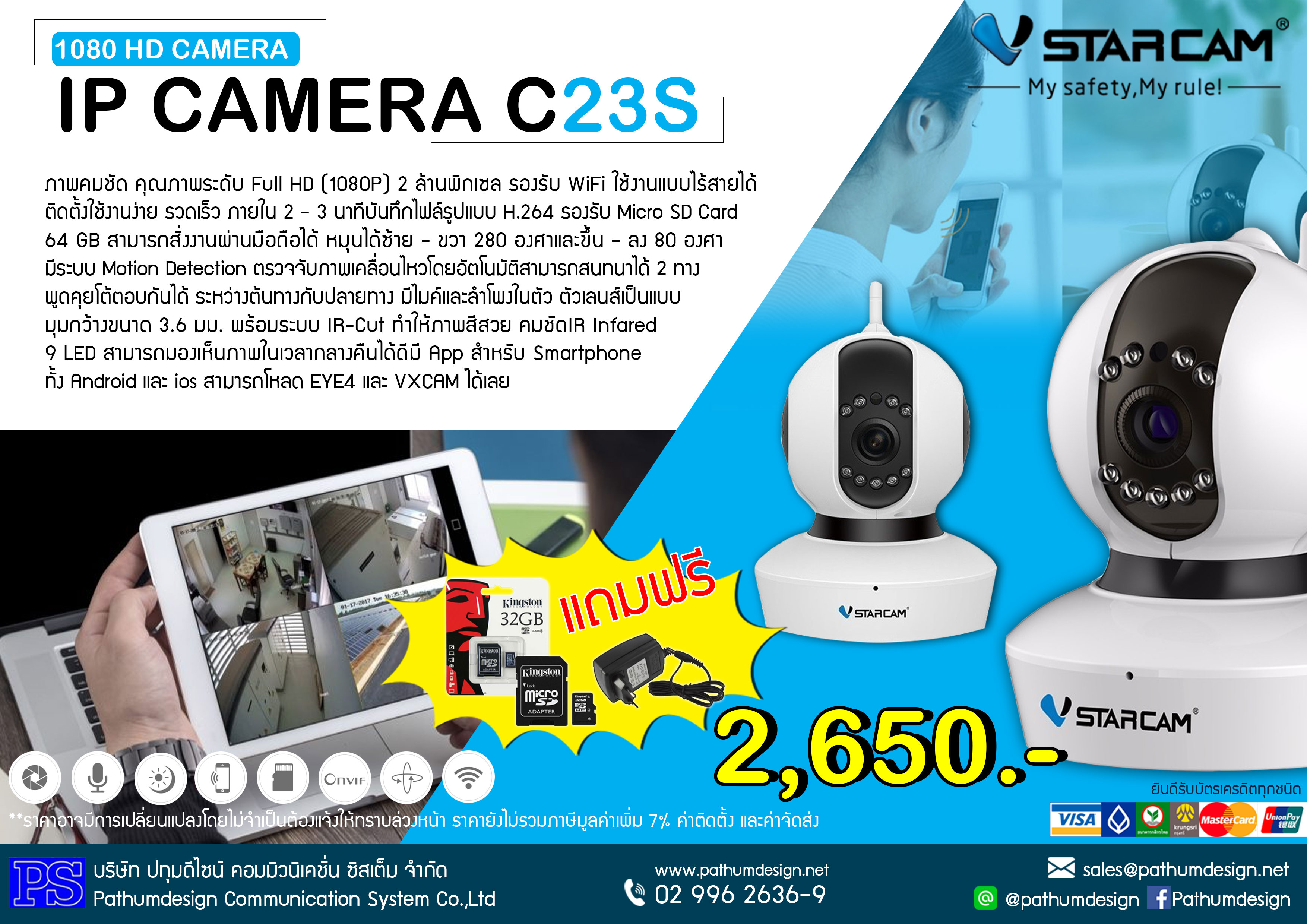 โปรโมชั่นกล้องวงจรปิด VSTAR กับ ราคาสุดคุ้มต้อนรับคริสมาส โปรโมชั่นกล้องวงจรปิด VSTAR กับ ราคาสุดคุ้มต้อนรับคริสมาส