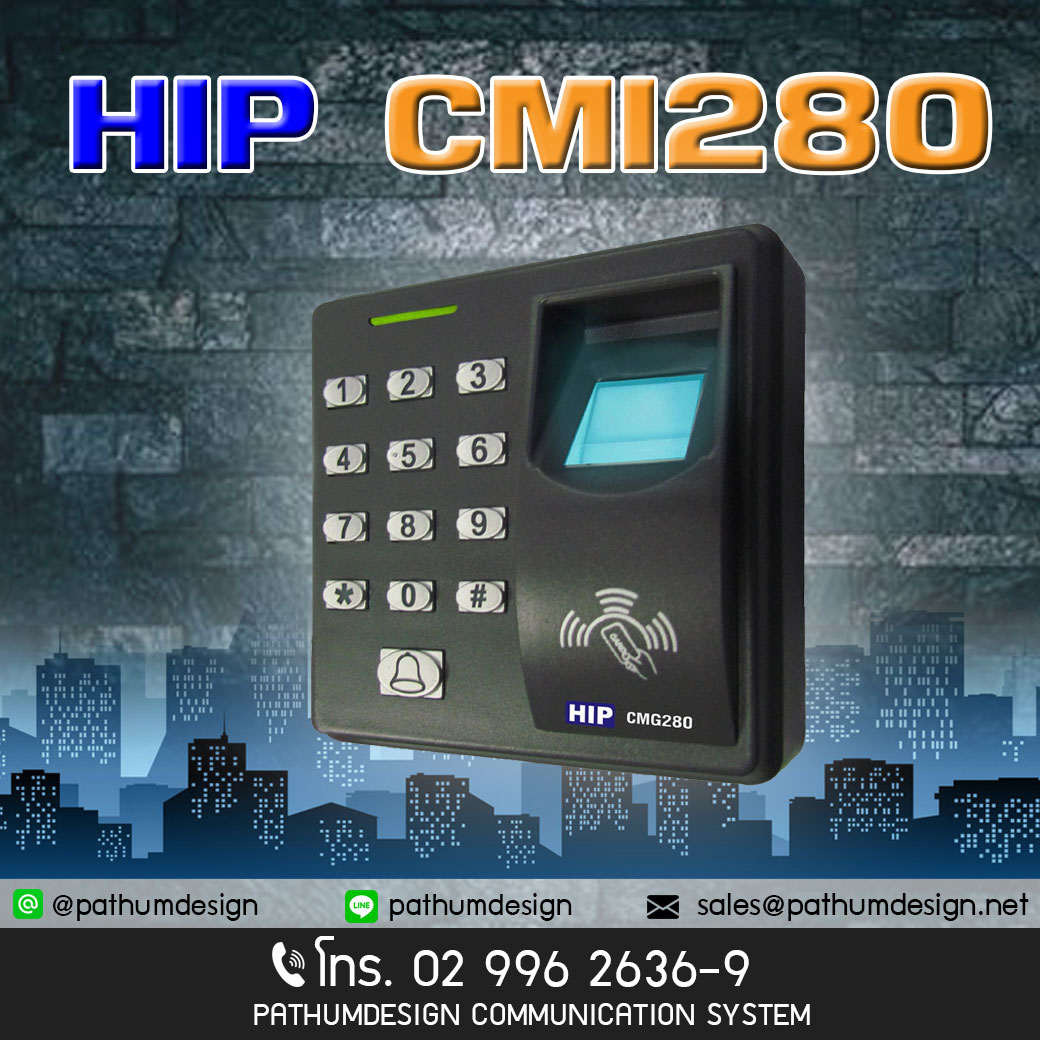 โปรโมชั่น CMG280 HIP ราคา 5,990.- เครื่องสแกนลายนิ้วมือและ เครื่องอ่านบัตร ควบคุมการเปิด ปิดประตู รองรับ 500 ลายนิ้วมือ บัตร 500 ใบ รับประกัน 2 ปี โปรโมชั่น CMG280 HIP ราคา 5,990.- เครื่องสแกนลายนิ้วมือและ เครื่องอ่านบัตร ควบคุมการเปิด ปิดประตู รองรับ 500 ลายนิ้วมือ บัตร 500 ใบ รับประกัน 2 ปี