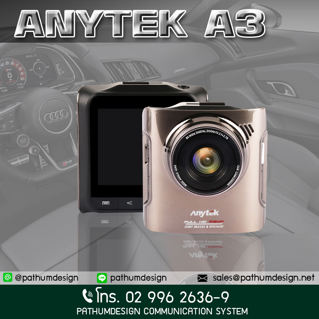 กล้องติดรถยนต์ คมชัดสูง ANYTEK รุ่น A3 พร้อมขายึดและก้านกระจกมองหลัง แถมฟรี Memory Card 32 GB รับประกัน 1 ปี โปรโมชั่น ซื้อ 2 ตัว แถมฟรี Memory Card 32 GB กล้องติดรถยนต์ คมชัดสูง ANYTEK รุ่น A3 พร้อมขายึดและก้านกระจกมองหลัง แถมฟรี Memory Card 32 GB รับประกัน 1 ปี โปรโมชั่น ซื้อ 2 ตัว แถมฟรี Memory Card 32 GB