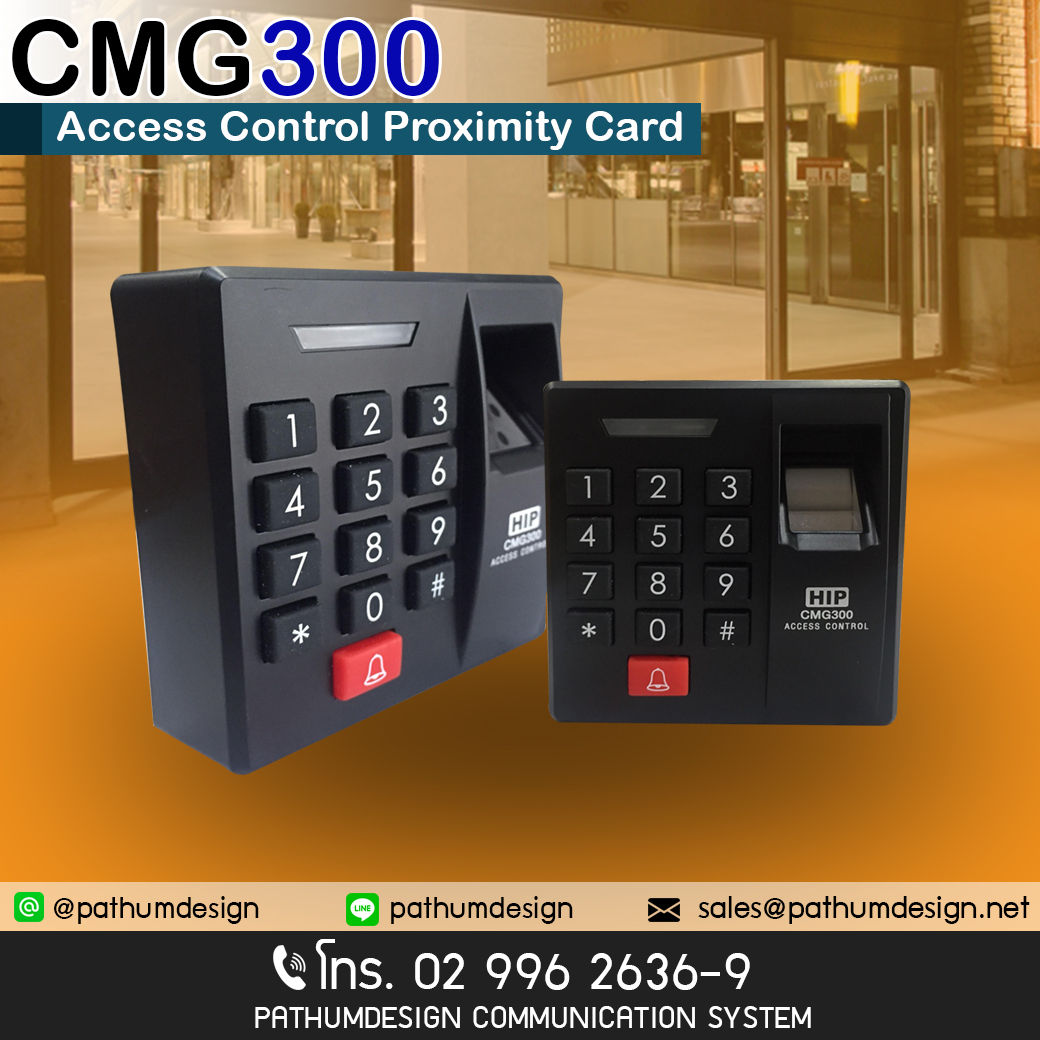 เครื่องสแกนลายนิ้วมือ HIP CMG300 เครื่องสแกนลายนิ้วมือ HIP CMG300