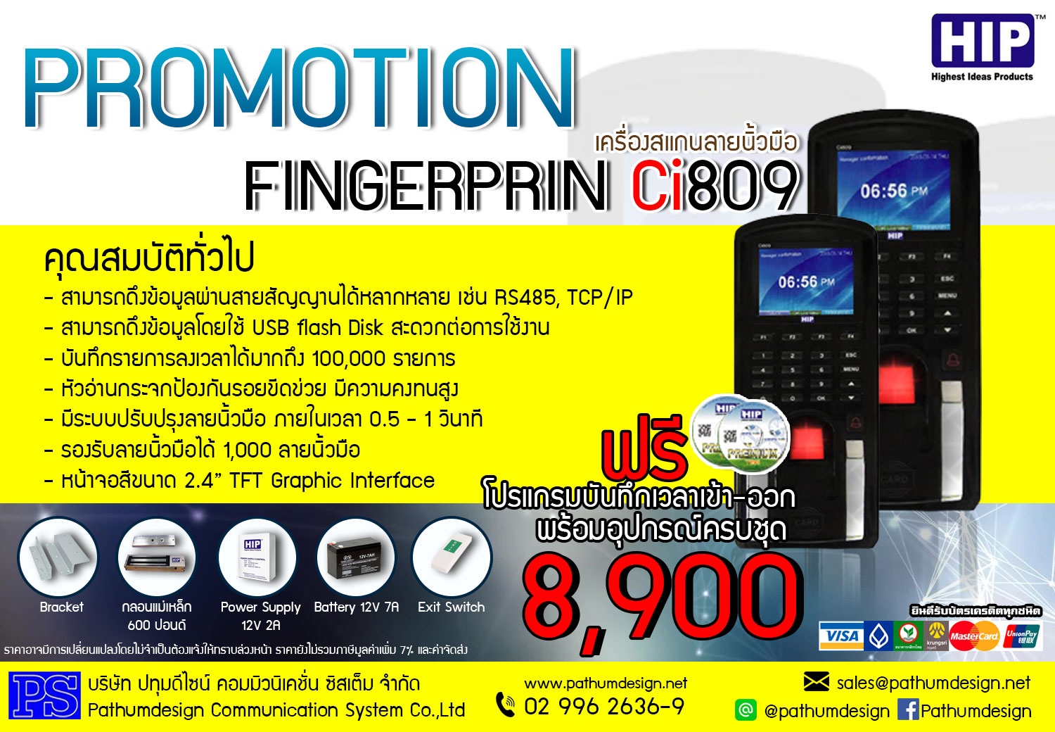 โปรโมชั่น Ci809U ราคา 8,900.- เครื่องสแกนลายนิ้วมือ HIP Fingerprint & Access Control CI809 รองรับ 1000 ลายนิ้วมือ รับประกัน 2 ปี โปรโมชั่น Ci809U ราคา 8,900.- เครื่องสแกนลายนิ้วมือ HIP Fingerprint & Access Control CI809 รองรับ 1000 ลายนิ้วมือ รับประกัน 2 ปี