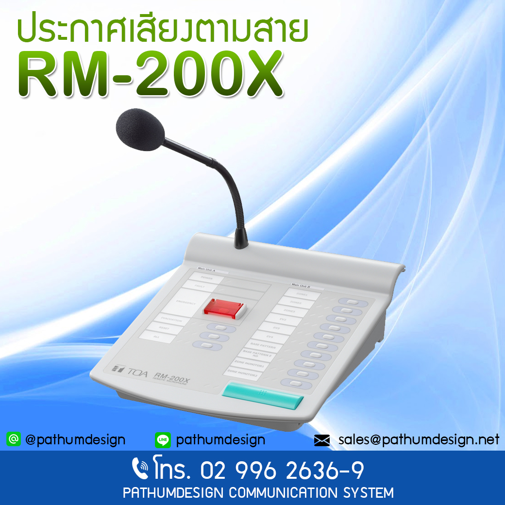RM-200X Remote Microphone ราคา 19,240.- RM-200X Remote Microphone ราคา 19,240.-
