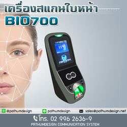 ZKTECO BIO700 ราคา 11,500.- Face scan & AccessControl เครื่องสแกนใบหน้า BIO700 ควบคุมการเปิด-ปิดประตูได้ รองรับได้ 500 ใบหน้า รับประกัน 2 ปี ZKTECO BIO700 ราคา 11,500.- Face scan & AccessControl เครื่องสแกนใบหน้า BIO700 ควบคุมการเปิด-ปิดประตูได้ รองรับได้ 500 ใบหน้า รับประกัน 2 ปี