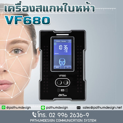 VF680 Face scan ราคา 12,000.-VF 680 Face scan Access Control รับประกัน 2 ปี VF680 Face scan ราคา 12,000.-VF 680 Face scan Access Control รับประกัน 2 ปี