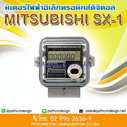 มิเตอร์ไฟฟ้า SX1-A35N ราคา 1,800.- มิเตอร์อีเล็กทรอนิคส์ แบบอ่านได้ AMR Mitsubishi SX1-A35N ขนาด 5 A Max 45 A 1 เฟส รับประกัน 2 ปี มิเตอร์ไฟฟ้า SX1-A35N ราคา 1,800.- มิเตอร์อีเล็กทรอนิคส์ แบบอ่านได้ AMR Mitsubishi SX1-A35N ขนาด 5 A Max 45 A 1 เฟส รับประกัน 2 ปี
