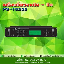 PS-T6232 ราคาพิเศษ 22,500 เครื่องตั้งเวลา เสียงกริ่ง,เสียงออดโรงงาน เสียงกริ่ง,เสียงออดโรงเรียน PS-T6232 ราคาพิเศษ 22,500 เครื่องตั้งเวลา เสียงกริ่ง,เสียงออดโรงงาน เสียงกริ่ง,เสียงออดโรงเรียน
