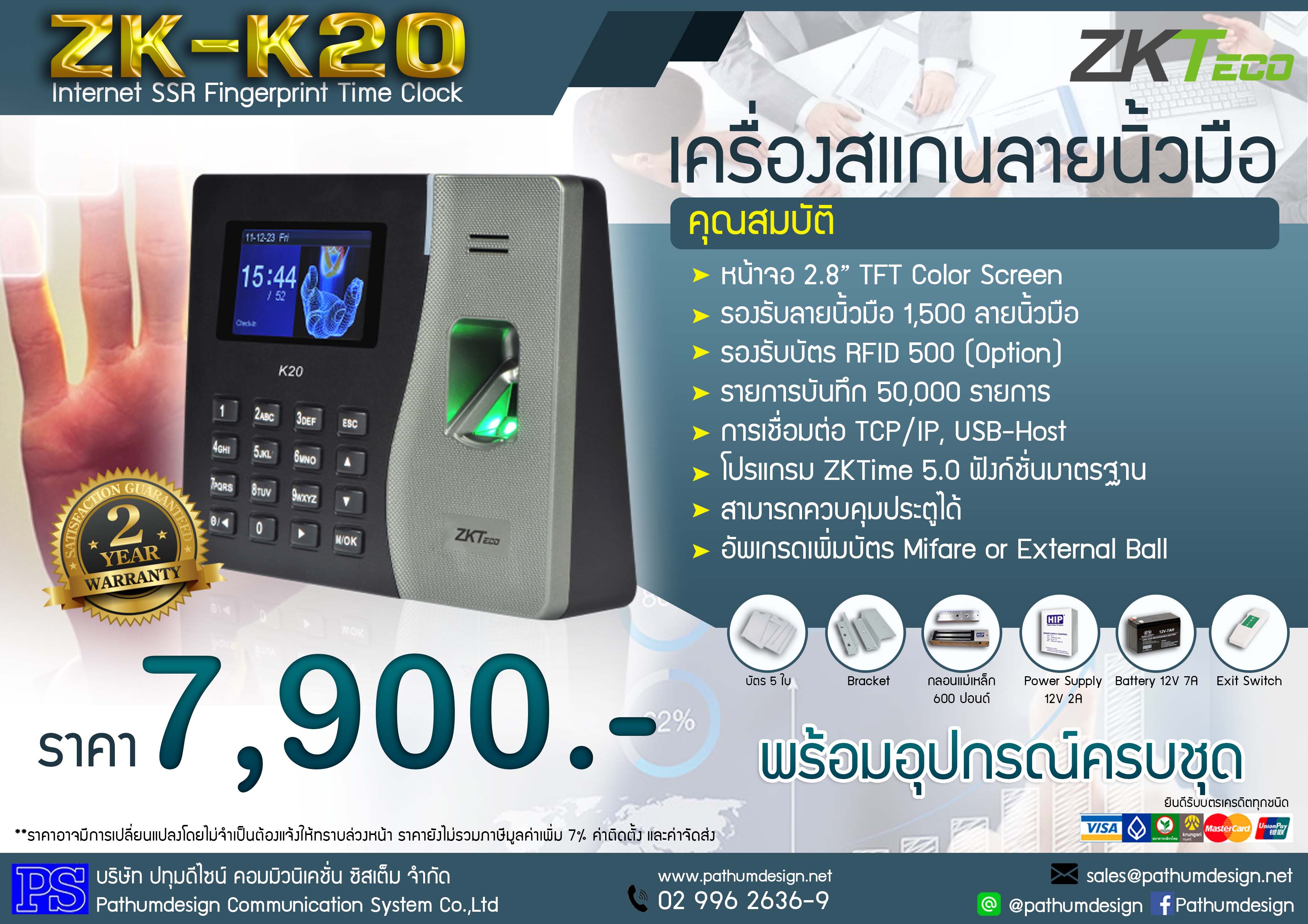 Fingerprint ZK-K20 Fingerprint ZK-K20