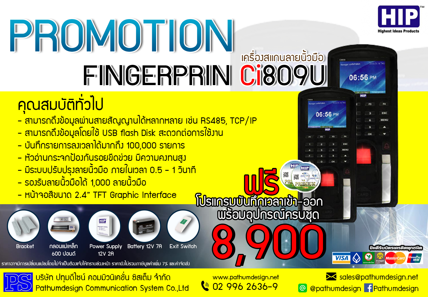 โปรโมชั่น Ci809U ราคา 8,900.- เครื่องสแกนลายนิ้วมือ HIP Fingerprint & Access Control CI809 รองรับ 1000 ลายนิ้วมือ รับประกัน 2 ปี โปรโมชั่น Ci809U ราคา 8,900.- เครื่องสแกนลายนิ้วมือ HIP Fingerprint & Access Control CI809 รองรับ 1000 ลายนิ้วมือ รับประกัน 2 ปี