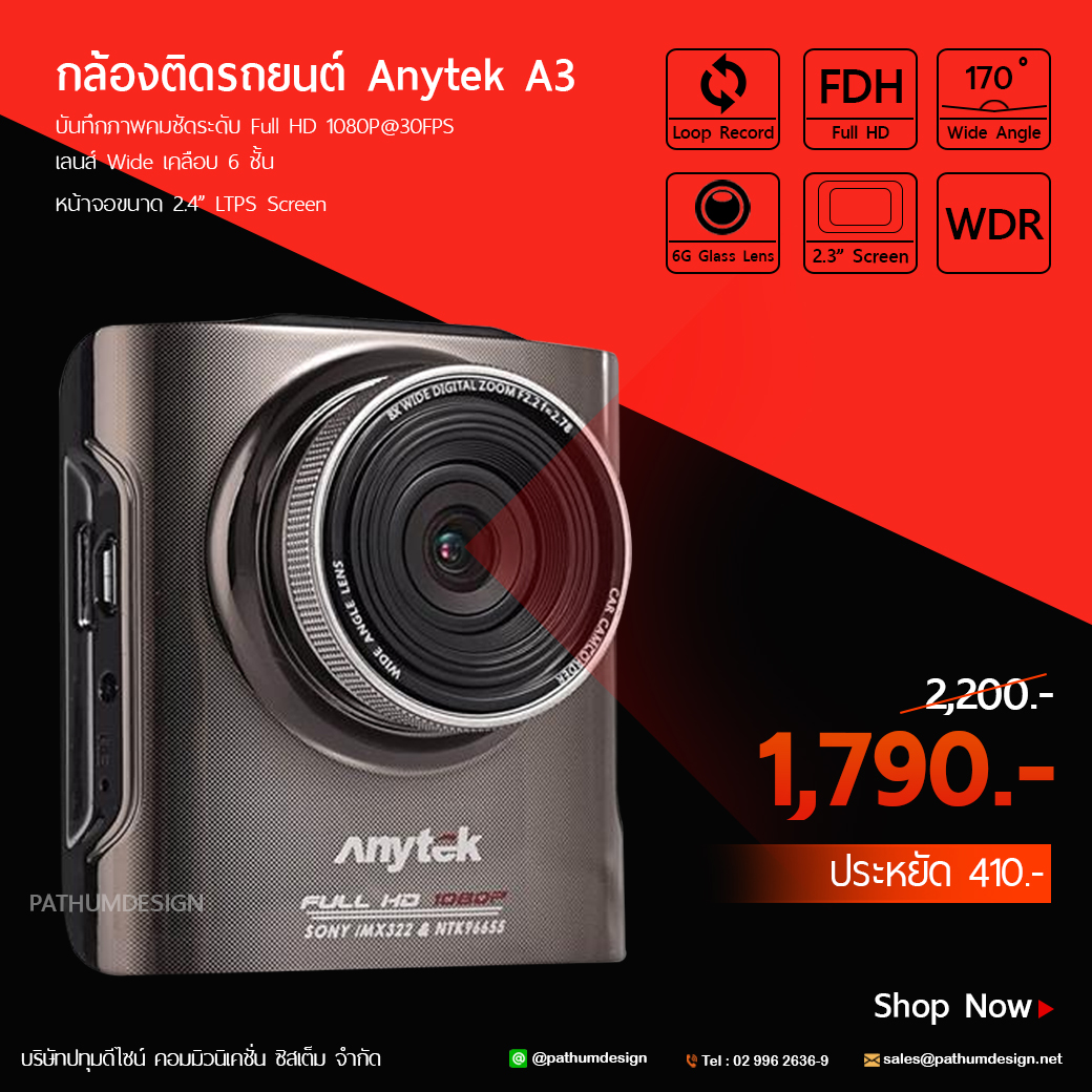 กล้องติดรถยนต์ คมชัดสูง ANYTEK รุ่น A3 พร้อมขายึดและก้านกระจกมองหลัง แถมฟรี Memory Card 32 GB รับประกัน 1 ปี โปรโมชั่น ซื้อ 2 ตัว แถมฟรี Memory Card 32 GB กล้องติดรถยนต์ คมชัดสูง ANYTEK รุ่น A3 พร้อมขายึดและก้านกระจกมองหลัง แถมฟรี Memory Card 32 GB รับประกัน 1 ปี โปรโมชั่น ซื้อ 2 ตัว แถมฟรี Memory Card 32 GB