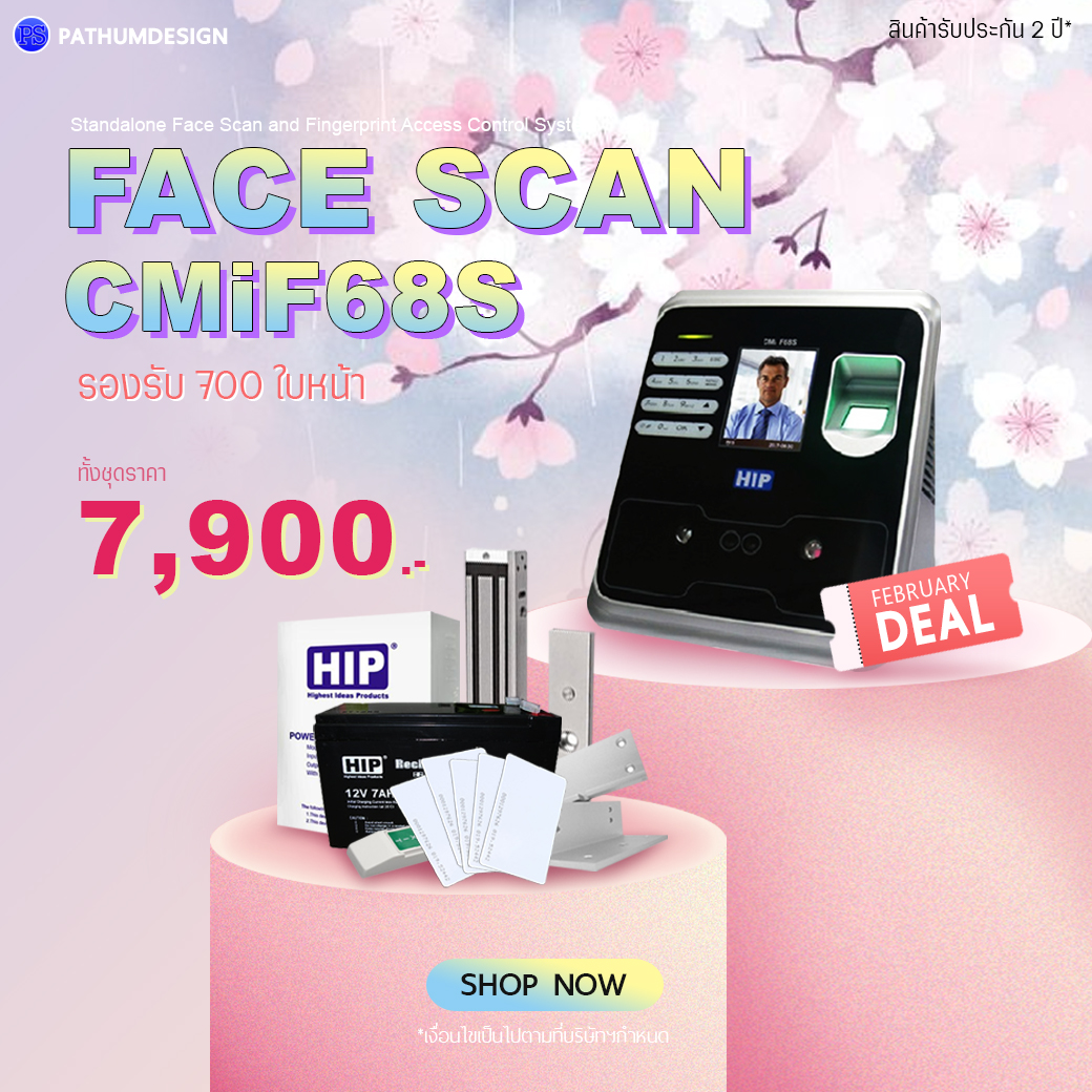 ชุดโปรโมชั่นเครื่องสแกนใบหน้า HIP CMiF68S ชุดโปรโมชั่นเครื่องสแกนใบหน้า HIP CMiF68S