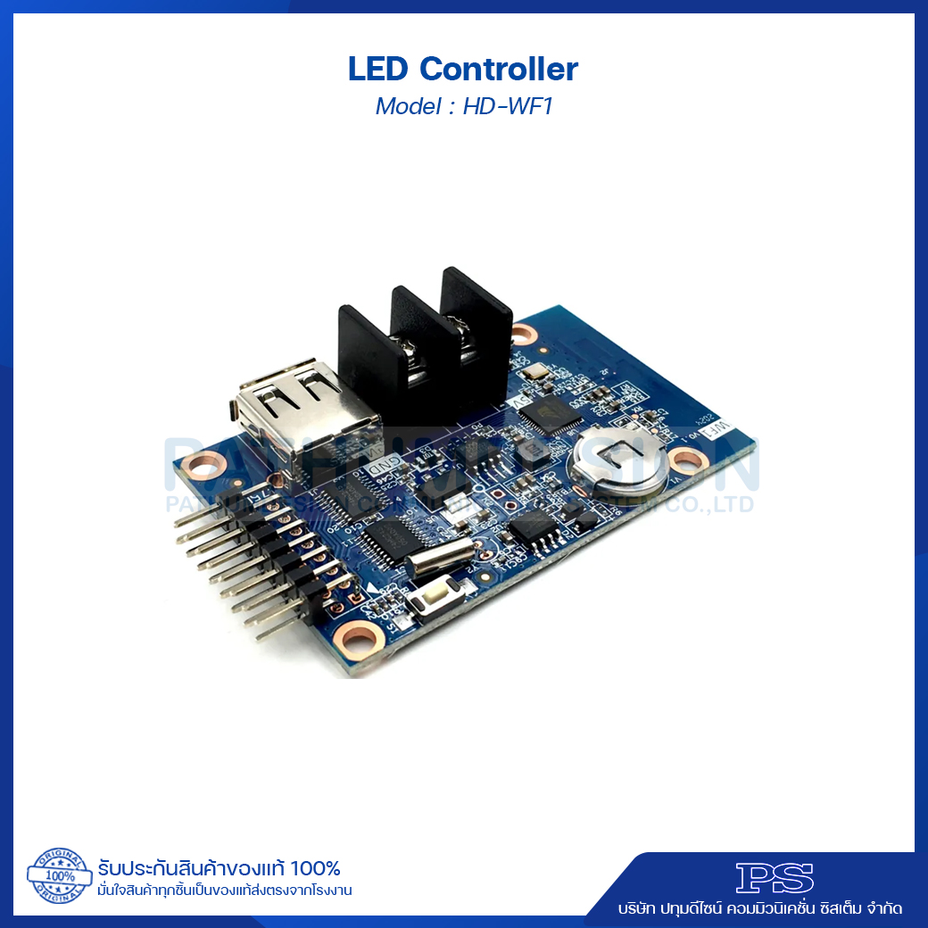 LED Controller รุ่น HD-WF1