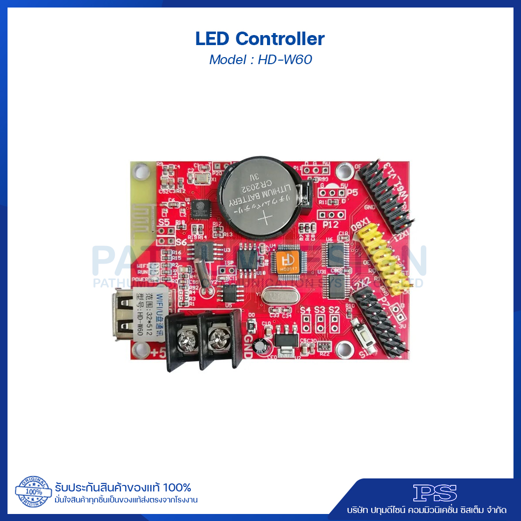 LED Controller รุ่น HD-W60