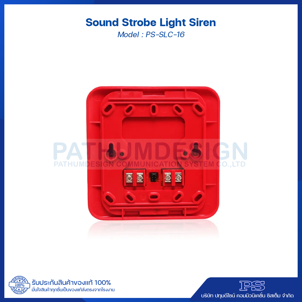 Sound Strobe Light Siren รุ่น PS-SLC-16