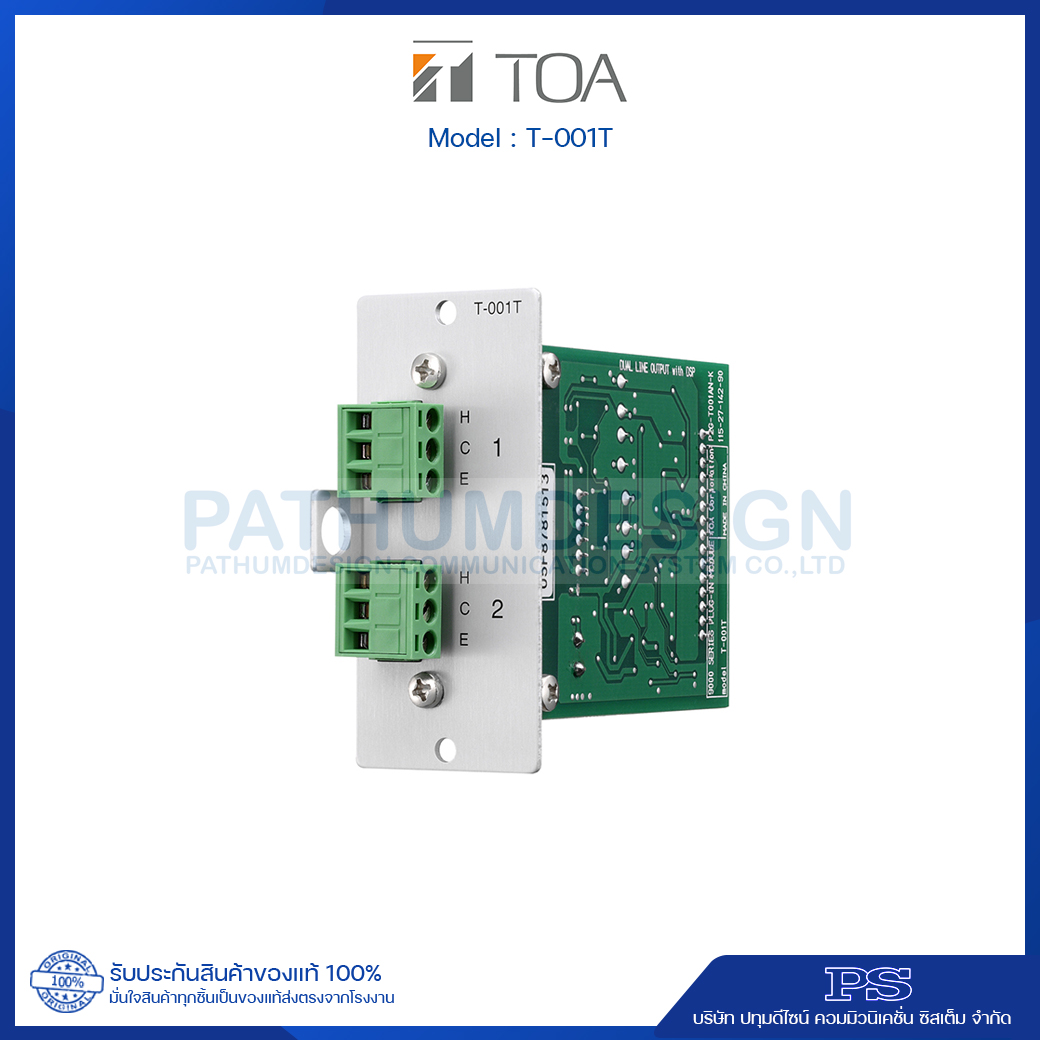TOA T-001T Dual Line Output Expansion Module with DSP