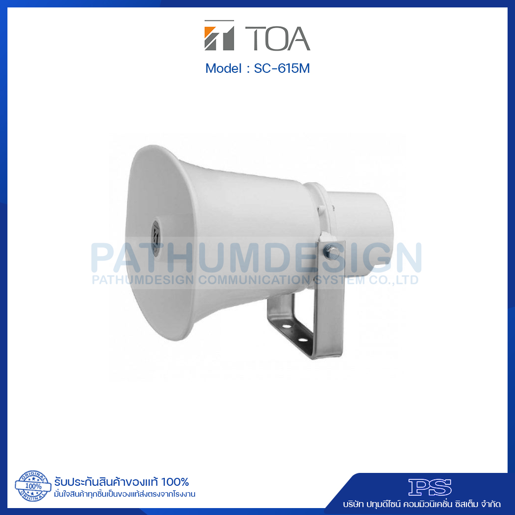 TOA SC-615M Paging Horn Speaker 15W