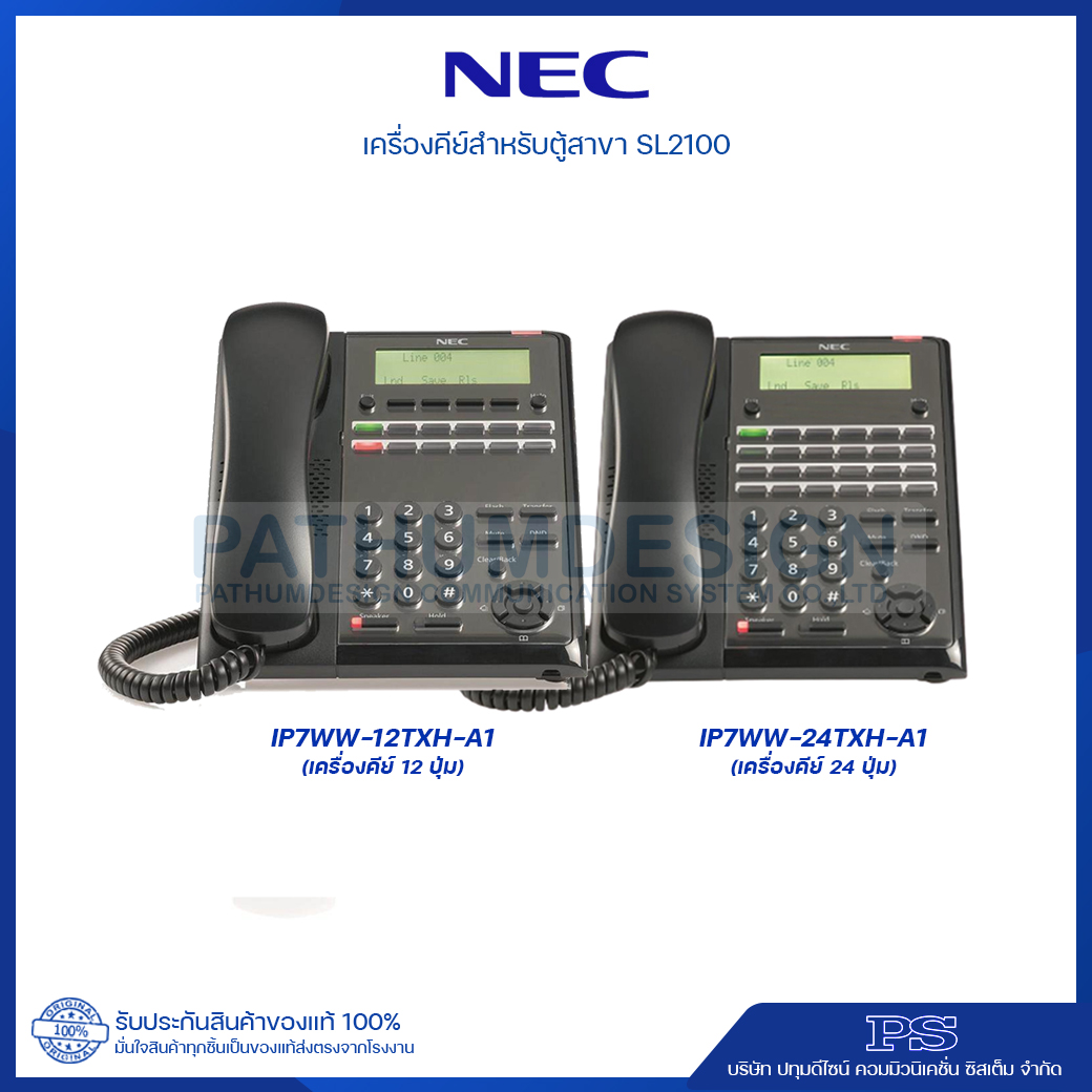 เครื่องโทรศัพท์ NEC รุ่น IP7WW-12TXH-A1 / รุ่น IP7WW-24TXH-A1 NEC SL2100