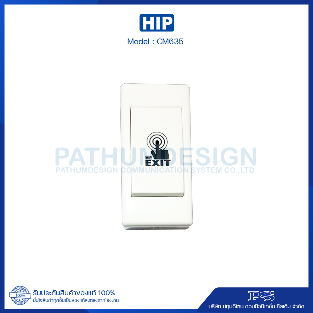 HIP CM635 Exit Switch ปุ่มกดเปิดประตู