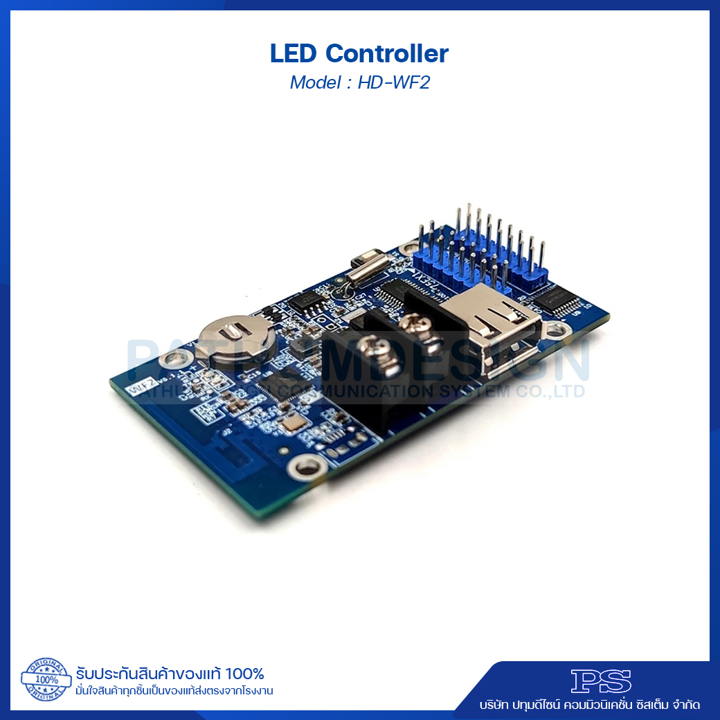 LED Controller HD-WF2 ส่งข้อมูลผ่าน WiFi และ USB (RGB)
