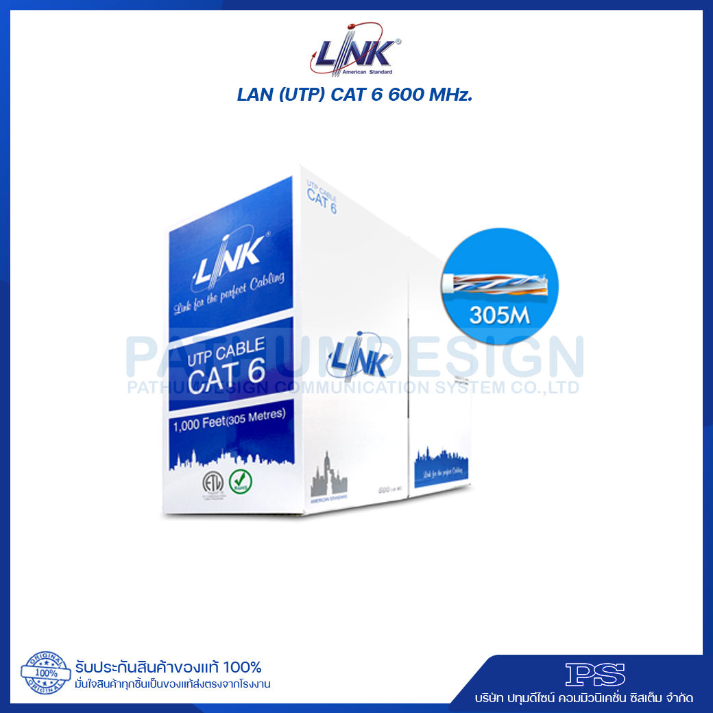 สาย LAN  LINK CAT 6 600 MHz. INDOOR/OUTDOOR