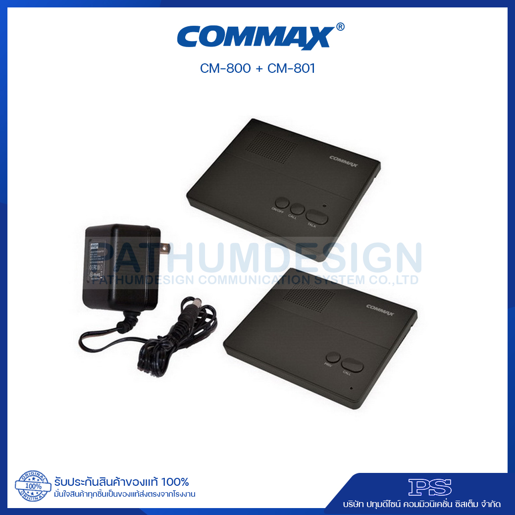 Intercom COMMAX รุ่น CM-800 + CM-801