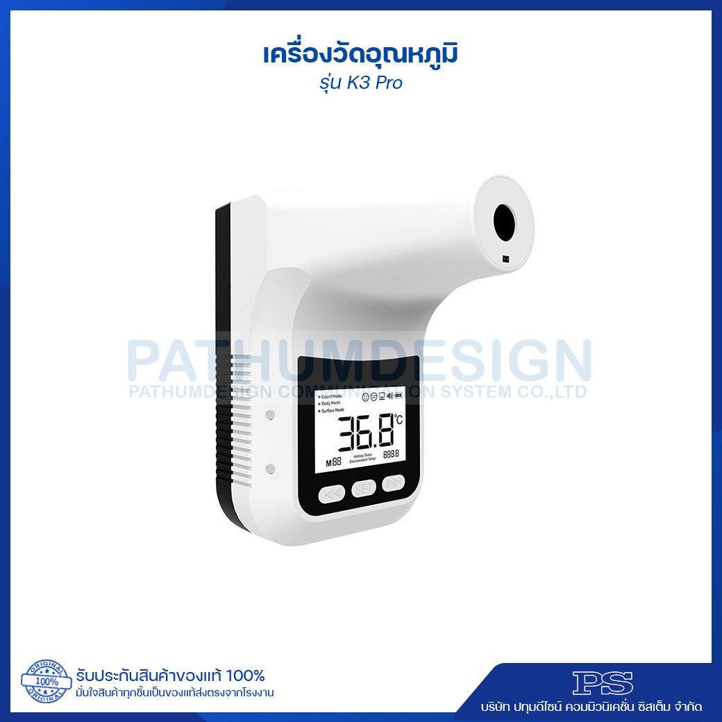 K3 Pro เครื่องวัดอุณหภูมิระบบอินฟราเรด รองรับ 12 ภาษา ใหม่! ตัวเครื่งอมาพร้อมกับเสียงภาษาไทย