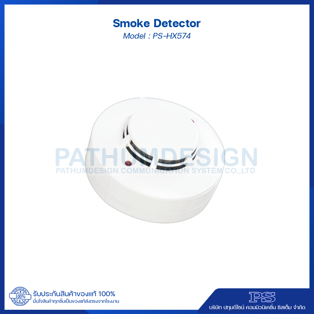 Smoke Deterctor รุ่น PS-HX574