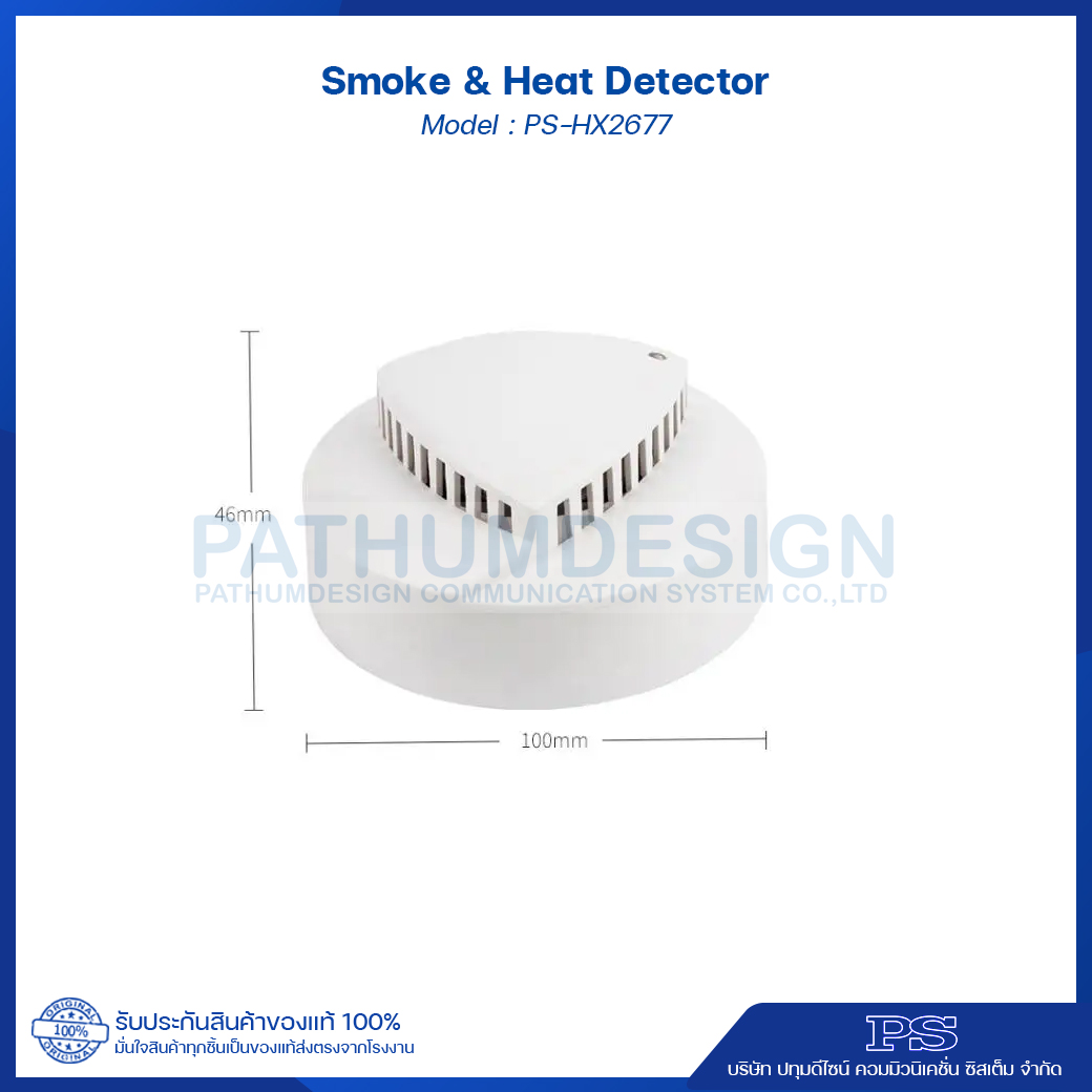 Smoke& Heat Detector รุ่น PS-HX2677
