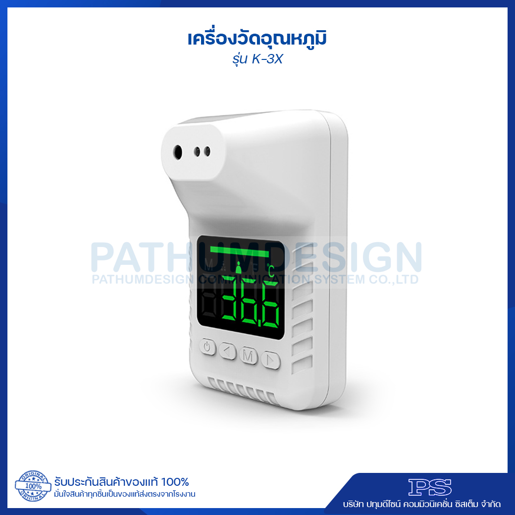 K-3X เครื่องวัดอุณหภูมิด้วยระบบอินฟราเรด รองรับเสียงภาษาไทย K-3X เครื่องวัดอุณหภูมิด้วยระบบอินฟราเรด รองรับเสียงภาษาไทย