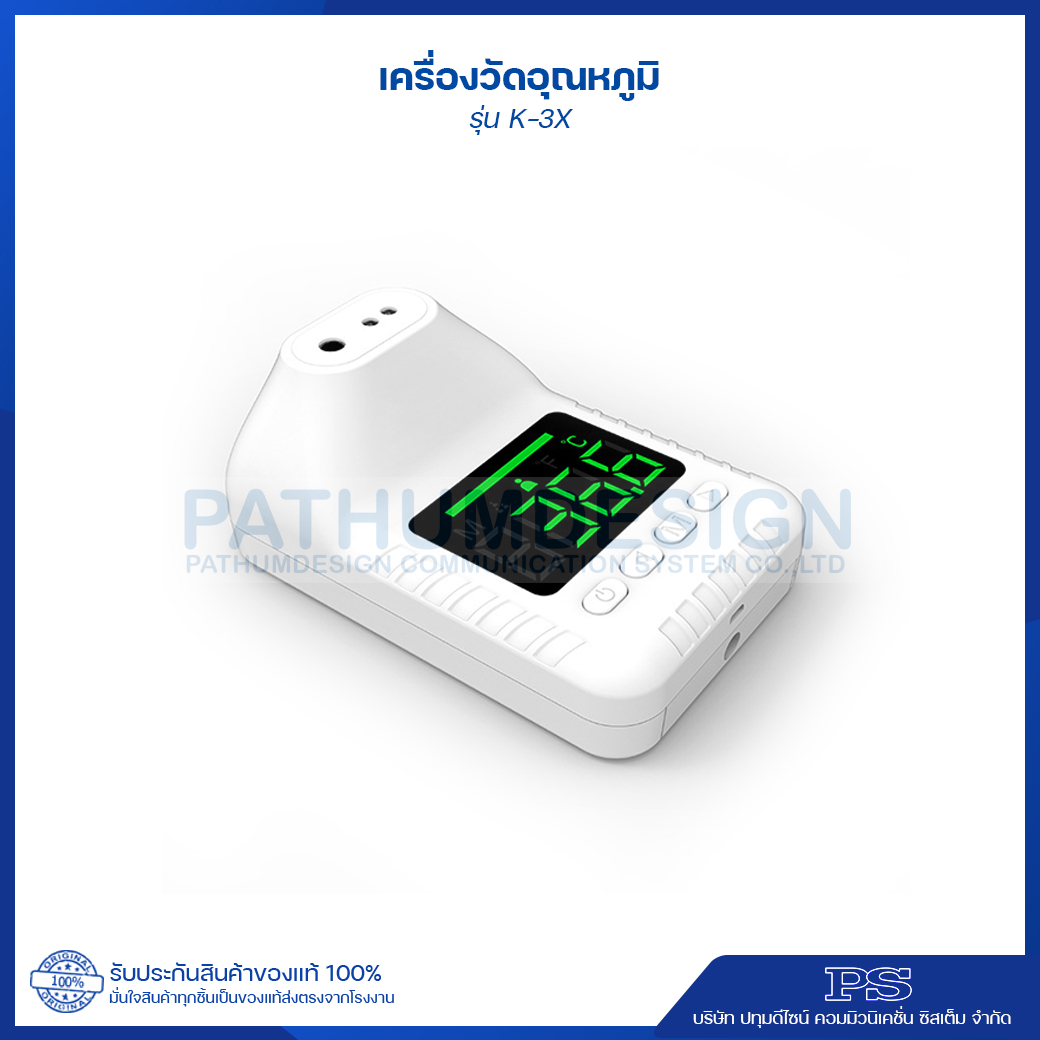 K-3X เครื่องวัดอุณหภูมิด้วยระบบอินฟราเรด รองรับเสียงภาษาไทย K-3X เครื่องวัดอุณหภูมิด้วยระบบอินฟราเรด รองรับเสียงภาษาไทย
