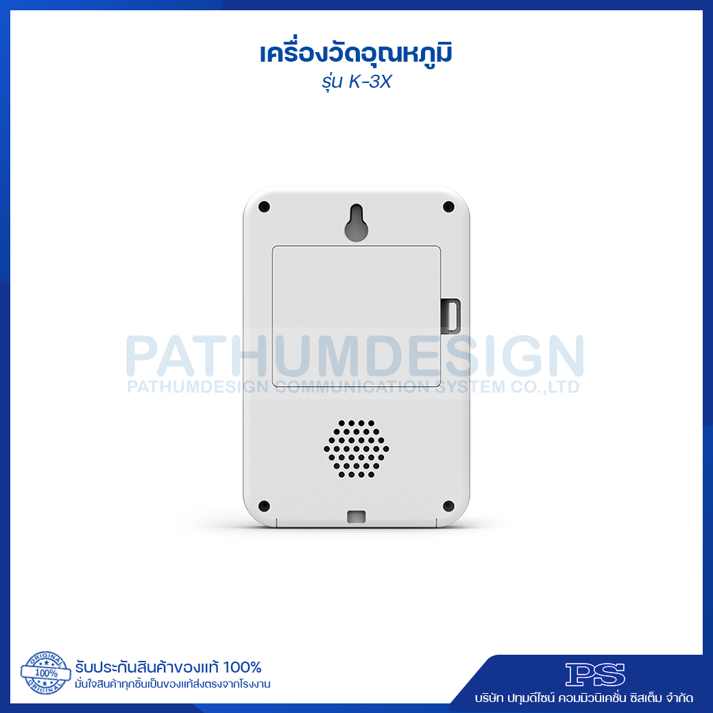 K-3X เครื่องวัดอุณหภูมิด้วยระบบอินฟราเรด รองรับเสียงภาษาไทย K-3X เครื่องวัดอุณหภูมิด้วยระบบอินฟราเรด รองรับเสียงภาษาไทย