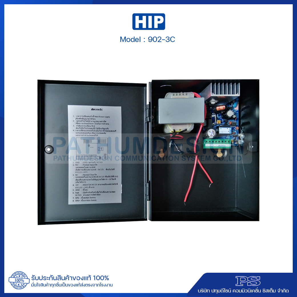 HIP Power Supply 12V 3A รุ่น 902-3C with Battery HIP Power Supply 12V 3A รุ่น 902-3C with Battery