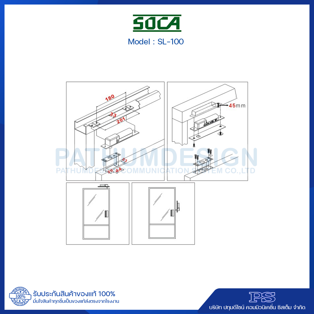 Dead Bolt Lock SOCA รุ่น SL-100U Dead Bolt Lock SOCA รุ่น SL-100U