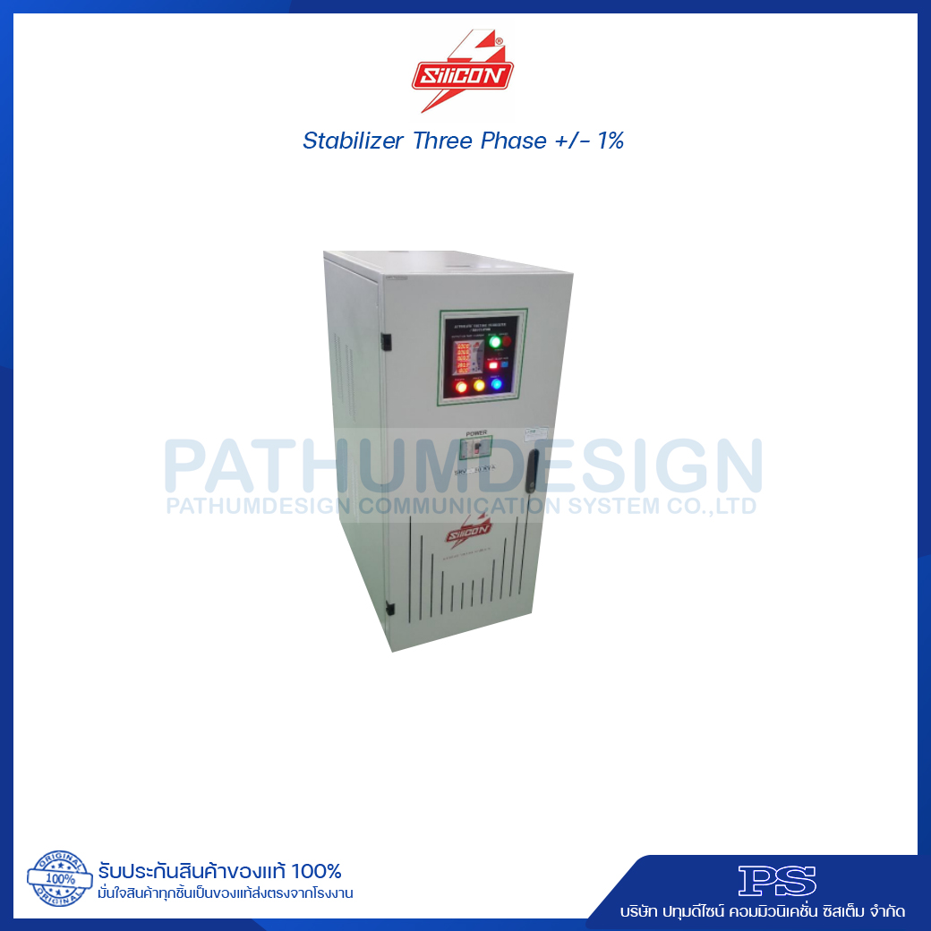 เครื่องป้องกันไฟเกินไฟตก Stabilizer Silicon 3 Phase +/- 1-2% (SRV/SRM Series)