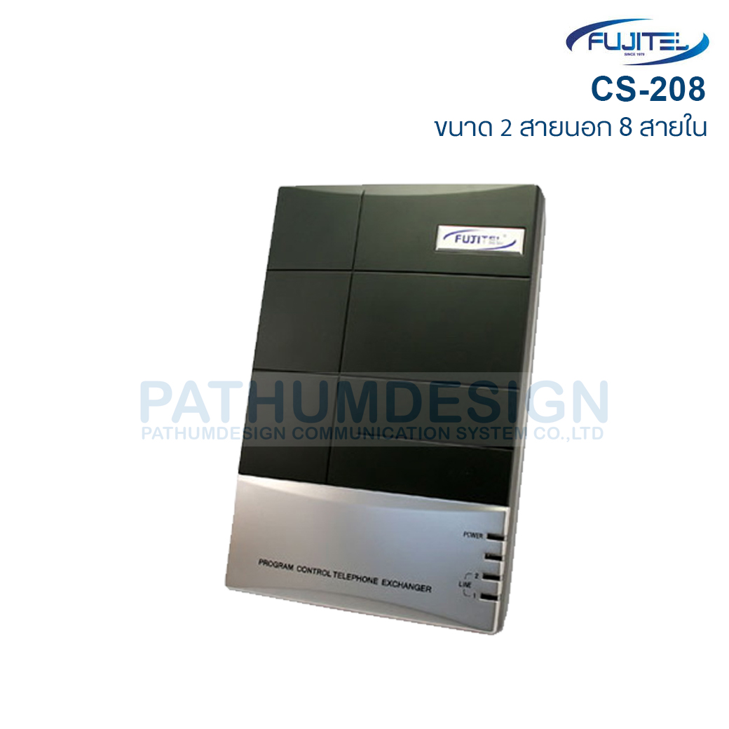 ตู้สาขาโทรศัพท์ FUJITEL รุ่น CS 208 ขนาด 2 สายนอก 8 สายใน
