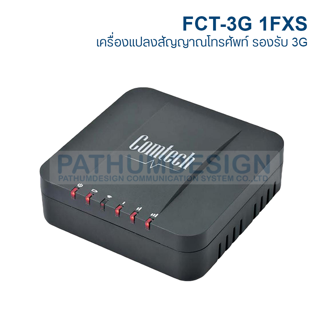 เครื่องแปลงสัญญาณโทรศัพท์มือถือ 3G GSM GATE WAY FCT-3G 1FXS