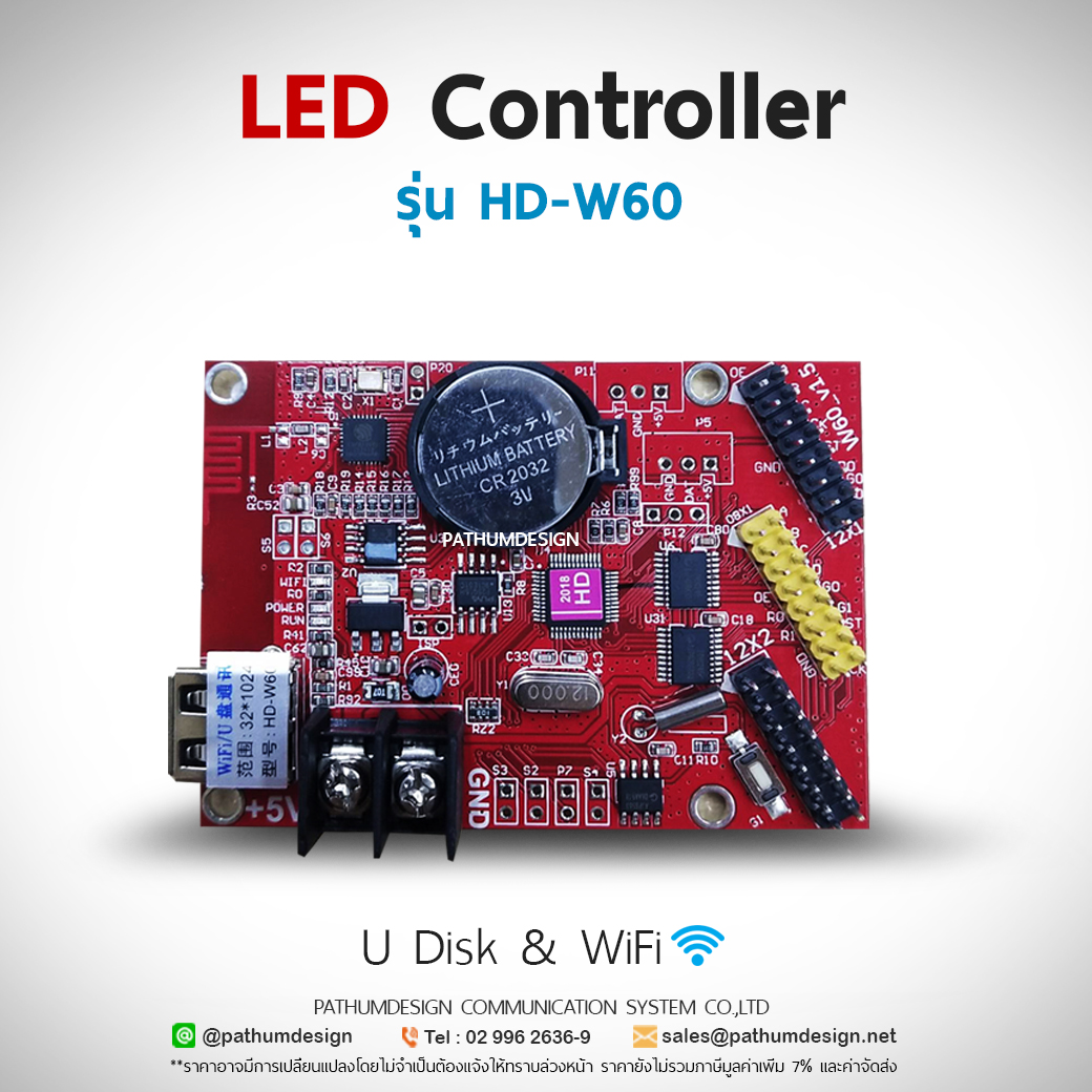LED Controller รุ่น HD-W60