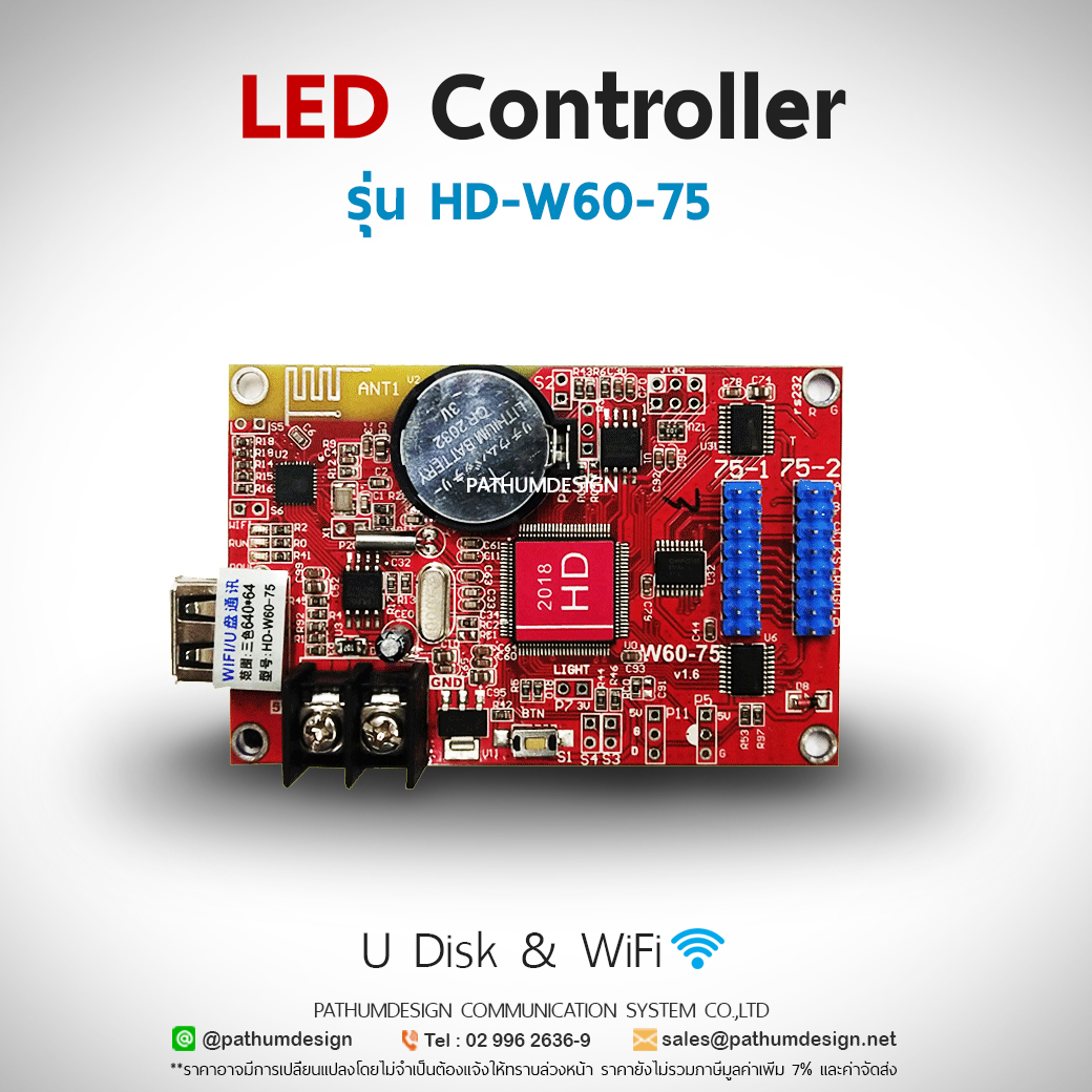 Led Controller รุ่น Hd W60 75