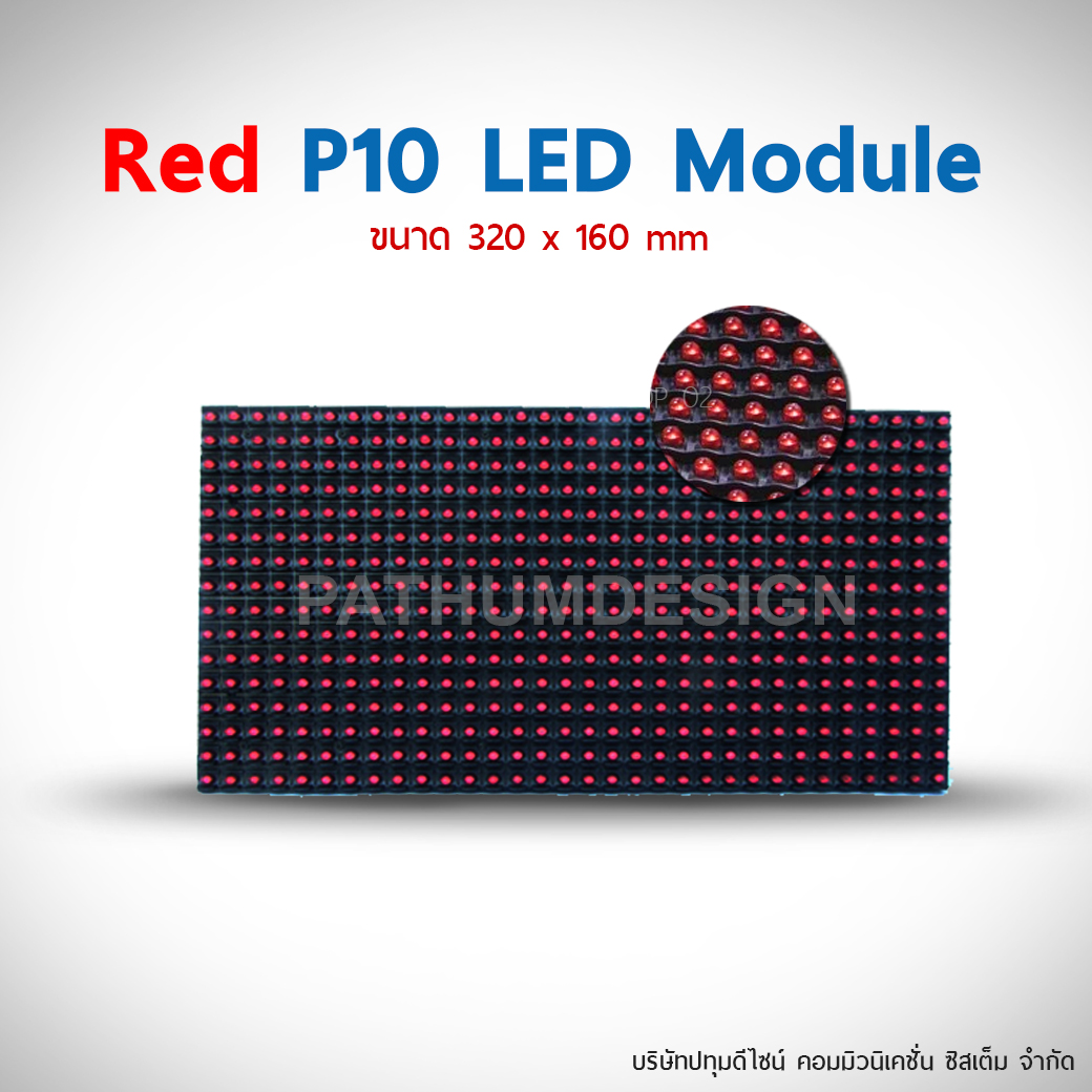RED P10 LED Module Outdoor 320*160 mm