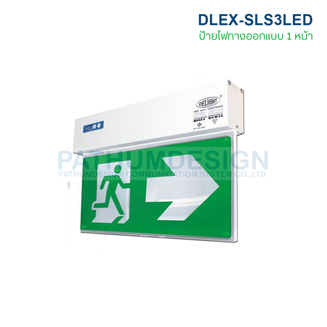 DLEX-SLS3LED ป้ายไฟ ทางออกฉุกเฉิน Exit Emergency Light