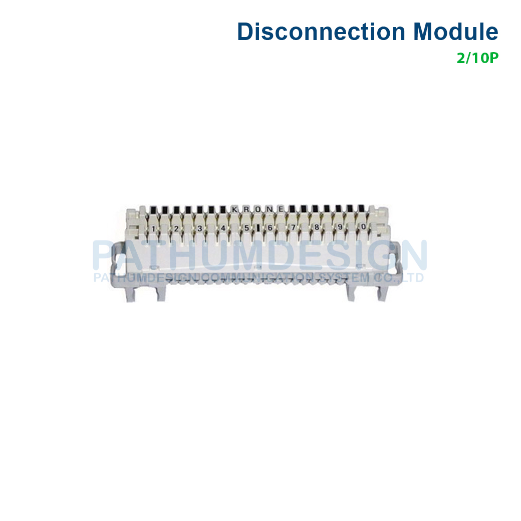 Disconnection Module อุปกรณ์เชื่อมต่อพักสายโทรศัพท์