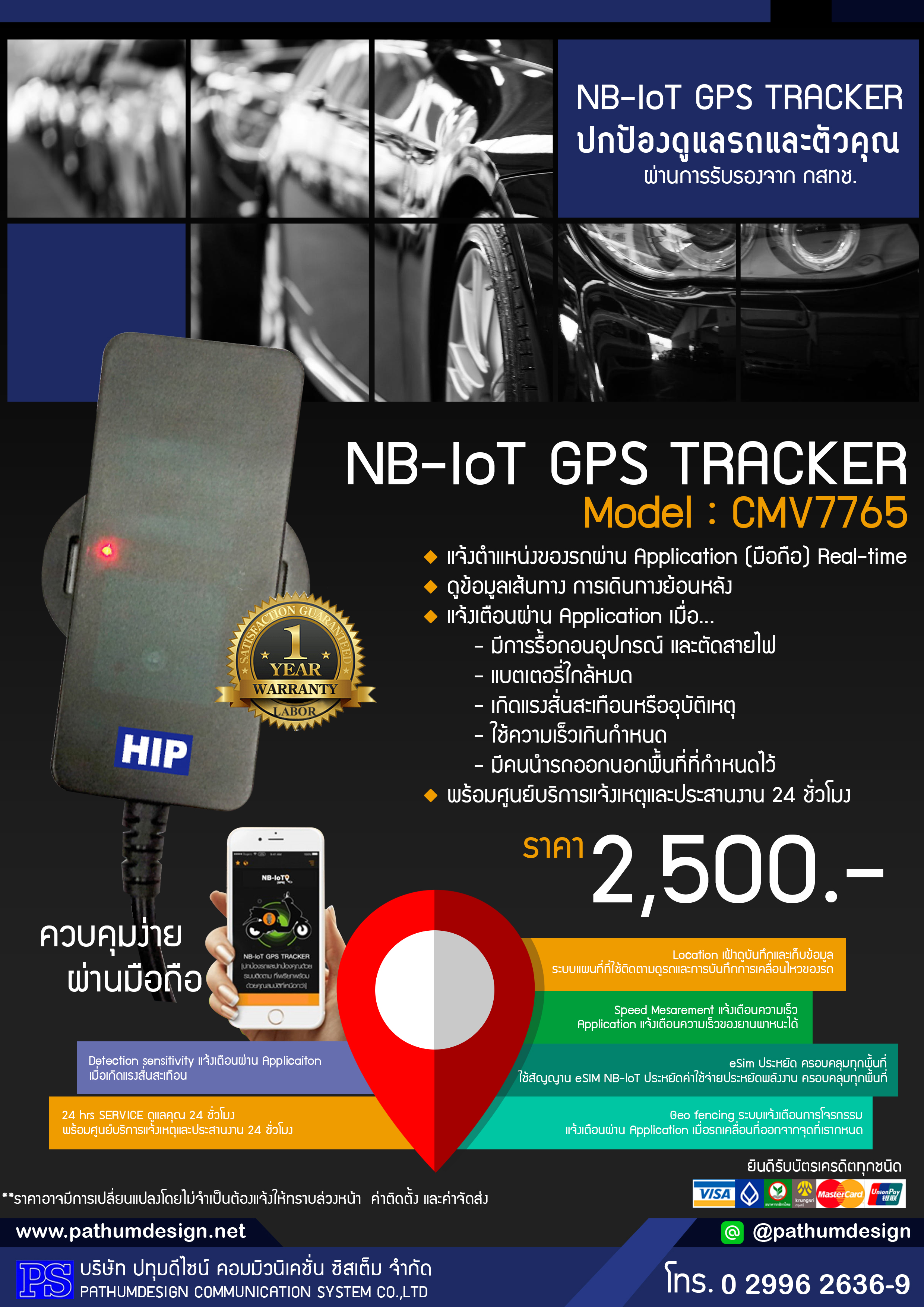 HIP GPS-CMV7765