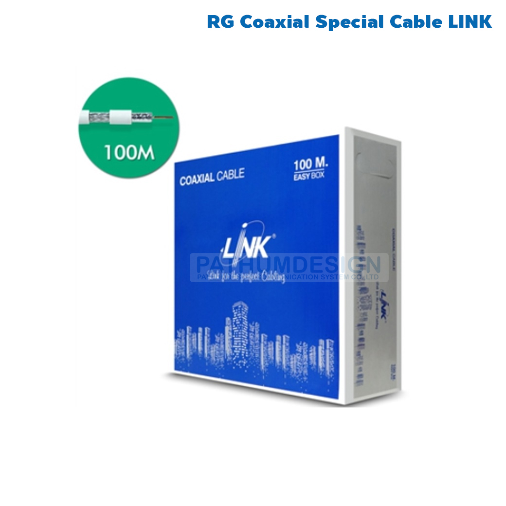 สาย RG Coaxial Special Cable LINK